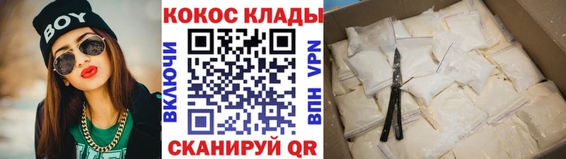 Кокаин Колумбийский  OMG вход  Городище 