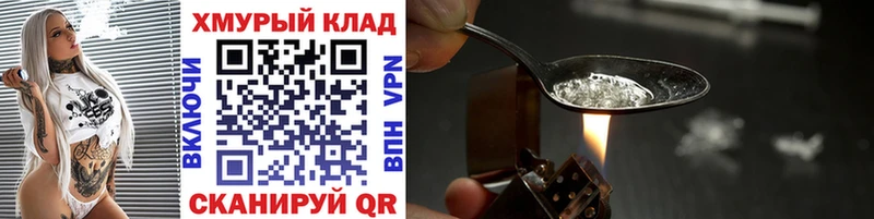 Героин Heroin  Городище 