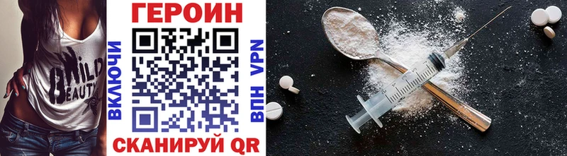 Героин Heroin Городище