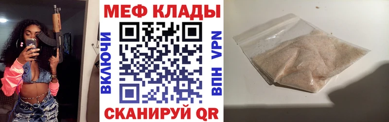 МЕФ VHQ даркнет сайт darknet как зайти Городище